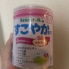 BeanStalk すこやかM1 粉ミルク 16缶の画像