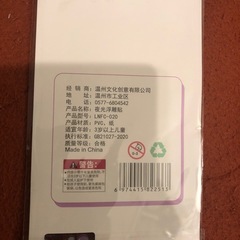 サンリオ　ぷくぷくシール　18枚　シール交換　光るの画像