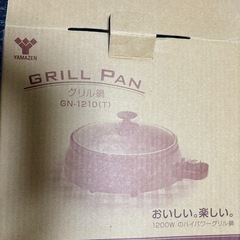 山善　電気グリル鍋　の画像