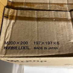 イルフォンドアルファ　INAX 200角平タイル　25枚 リクシルの画像