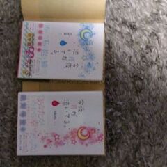 今夜、月が泣いている　上下の画像