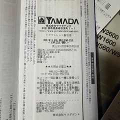 冷蔵庫（シャープ:2022年購入品）の画像