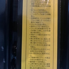 ガレージジャッキ　3tの画像