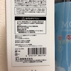 ムーミンのステンレス水筒 480ml 青の画像