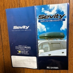 ルーフBOX（ルーフボックス）の治具のみ、Sevity、RB-170の画像