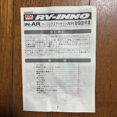 ルーフBOX（ルーフボックス）の治具のみ、Sevity、RB-170の画像