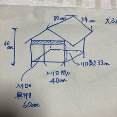犬小屋🏠未使用の画像