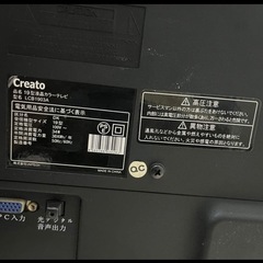 Creato クリエイト 19型 液晶テレビ LCB1903Aの画像