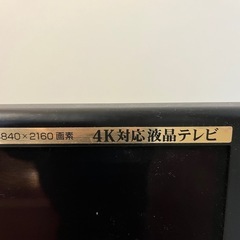 テレビ６０インチSHARPジャクソン品の画像