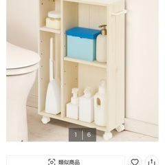 ニトリ　トイレ収納　スリムの画像