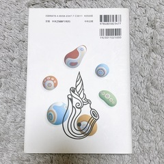 はじめて学ぶ人の臨床心理学の画像