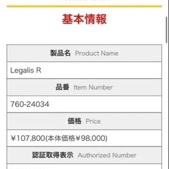 Fujitsubo Legalis R JZX81用の画像