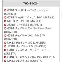 Fujitsubo Legalis R JZX81用の画像