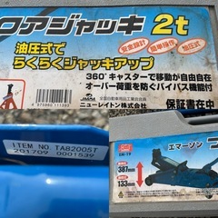 EMERSON フロアジャッキ 2t EM-19の画像