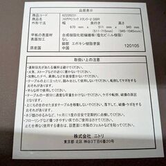 ニトリ PCラック スタンリー2 デスク の画像