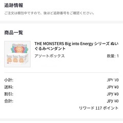 ラブブ　エナジーの画像