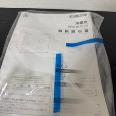 2019年の冷蔵庫の画像