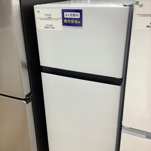 【6ヶ月間の動作保証付き】Hisense 2ドア冷蔵庫のご紹介です！
