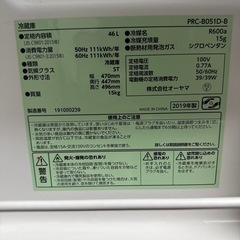 2019年の冷蔵庫の画像