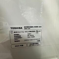 【ジャングルジャングル貝塚店】食器洗い乾燥機　東芝　DWS-33A　2024年製　便利　家電　楽　主婦　お助け　3人用　食器　食洗機　洗い　乾燥　キレイ　早い　貝塚　二色浜　クリーニング済みの画像