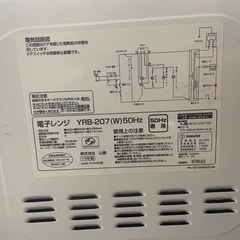 電子レンジの画像
