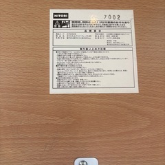 ニトリ　折り畳みテーブルの画像