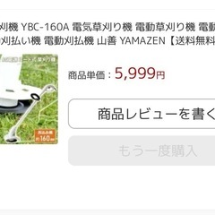 芝刈り機　草刈り機の画像