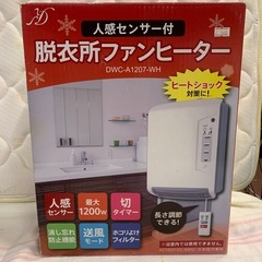 ★今の時期にお勧め★⭐︎ヒートショック対策⭐︎脱衣所ファンヒーター・人感センサー付き・DWC-A1207-WH・壁掛け式・最大1200W・約横幅27.5cm×縦34cm ※商品の詳しい状態等は現物にてご確認ください。の画像