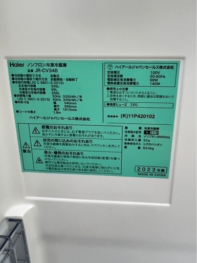 《リサイクルショップドリーム次屋店》★ジモティー割引有★3ドア冷蔵庫　ハイアール　JR-CV34B  335L 2023年製　クリーニング済み☆尼崎市若王寺☆