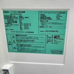 《尼崎市/リサイクルショップドリーム次屋店》★ジモティー割引有★3ドア冷蔵庫　ハイアール　JR-CV34B  335L 2023年製　クリーニング済み☆尼崎市若王寺☆の画像