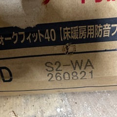 複合フローリング　ネクシオ　ノダ　アッシュ柄　ホワイト色　24枚新品1箱無料でお譲りしますの画像
