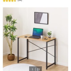 ニトリパソコンデスクの画像