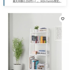 IKEAラックの画像