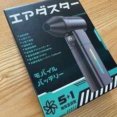 【ほぼ新品未使用】電動エアダスター　ブロアーの画像
