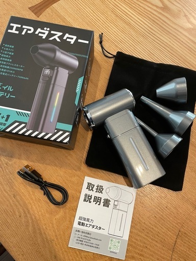 【ほぼ新品未使用】電動エアダスター　ブロアー