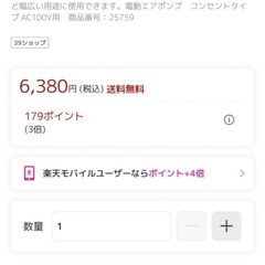 電動エアーポンプ　空気入れ　プール　の画像