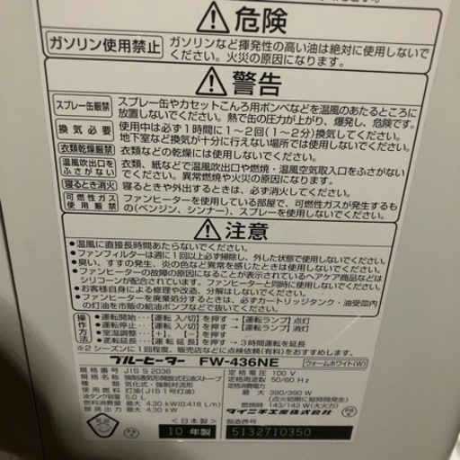 ダイニチファンヒーターお譲りします