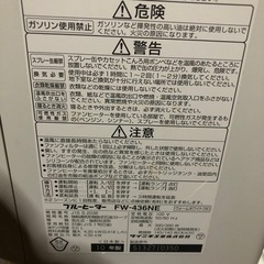 ダイニチファンヒーターお譲りしますの画像