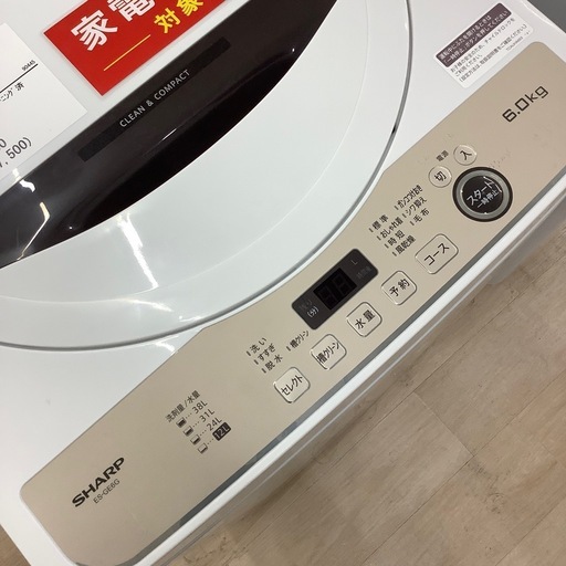 【家電1年保証付き】SHARP 全自動洗濯機のご紹介です！