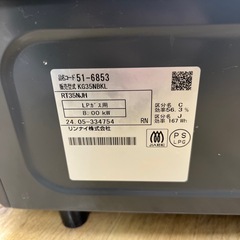 Rinnai リンナイ LPガステーブル KG35NBKL 2024年製 調理器具 のご紹介です！の画像