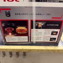 【ジャングルジャングル貝塚店】炊飯器　T-fal　ザ・ライス　RK8808JP　多機能　未使用　ふっくら　もちもち　ティファール　便利　おいしい　質　うまい　米　ご飯　料理　プロ　直火　IH　食　うれしい　可愛い　オシャレ　貝塚　二色浜　の画像