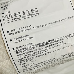 マットレス シングルの画像