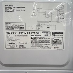 《尼崎市/リサイクルショップドリーム次屋店》★ジモティー割引有★電子レンジ　YAMAZEN PPRM-HF171 中古品☆尼崎市若王寺☆の画像