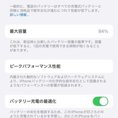 iPhone13の画像