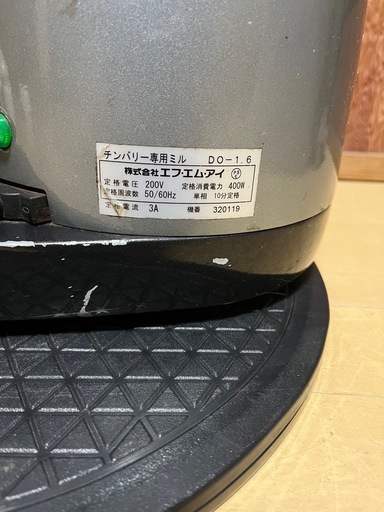 FMI 業務用エスプレッソ専用ミル チンバリー専用ミル マグナム DO-1.6