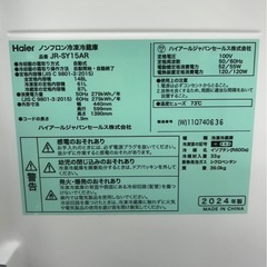 《尼崎市/リサイクルショップドリーム次屋店》★ジモティー割引有★冷蔵庫　ハイアール　JR-SY12AR 2024年製　中古品　クリーニング済み☆尼崎市若王寺☆の画像