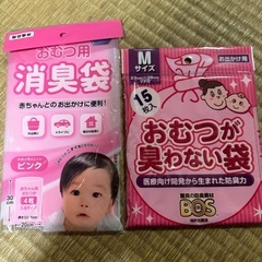 おむつ Goo.NのSサイズ新品と半分残っている物とオムツが匂わない袋2つとアラウベビー2つのまとめ売りです   の画像