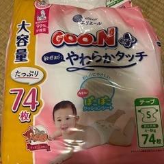 おむつ Goo.NのSサイズ新品と半分残っている物とオムツが匂わない袋2つとアラウベビー2つのまとめ売りです   の画像