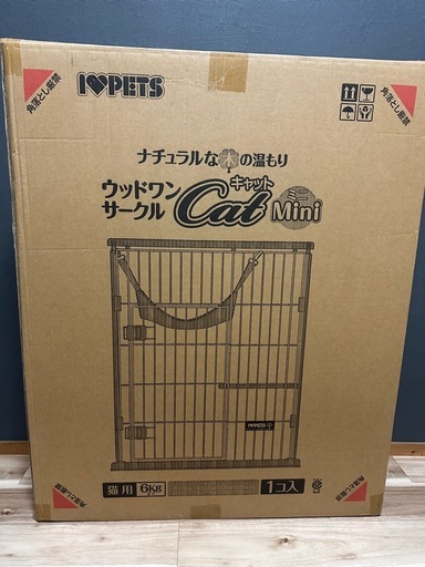 キャットタワー新品