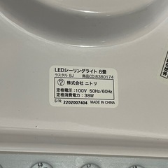 ニトリ　美品　シーリングライト リモコン付き 円形 ホワイトの画像